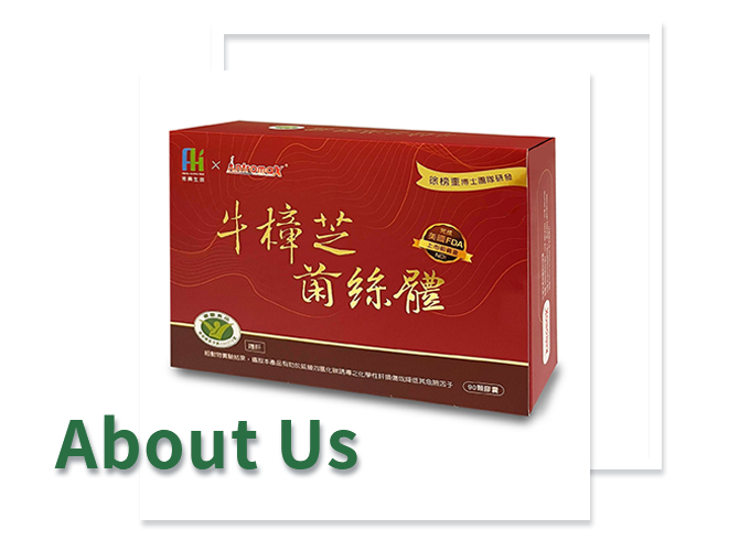 關於我們